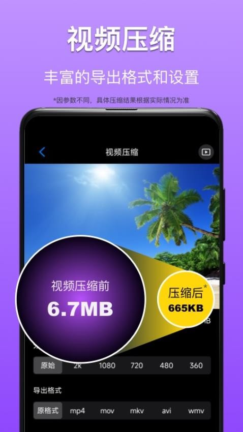 CM图片压缩专家手机版v1.1.1截图4