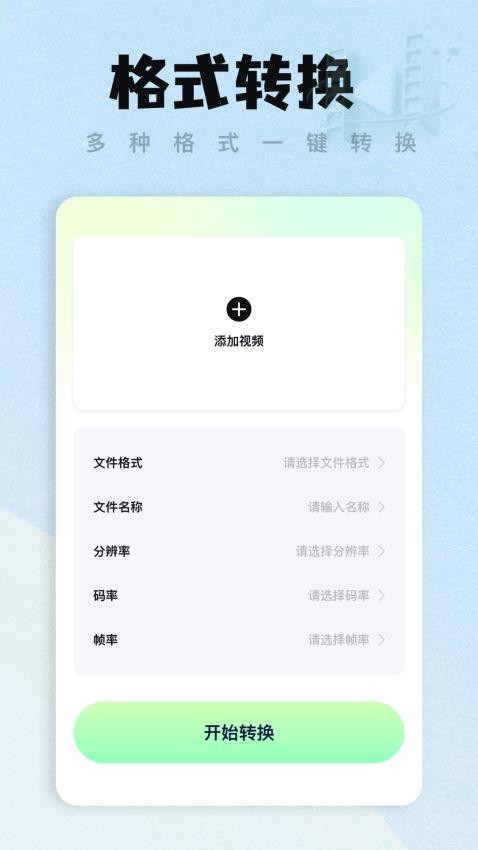 抢先视频免费版v1.8截图3