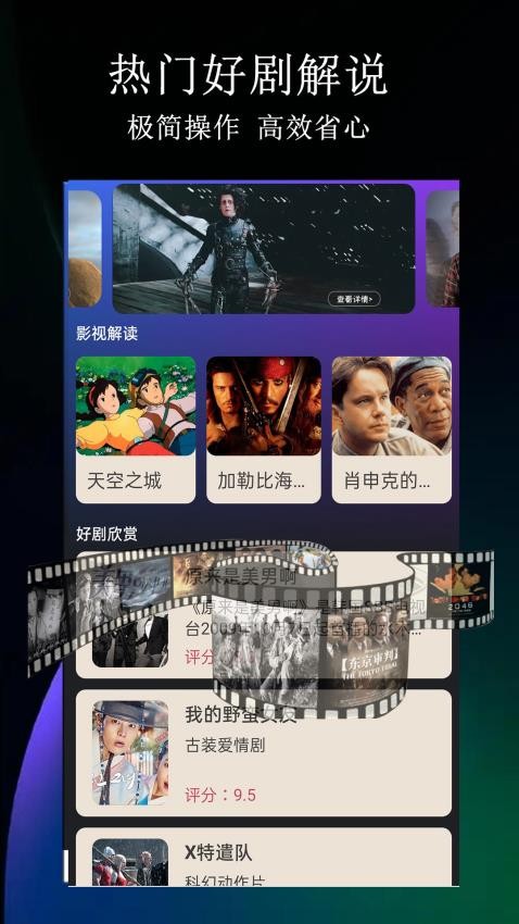 小小影视大全播放器手机版v1.1.4截图3