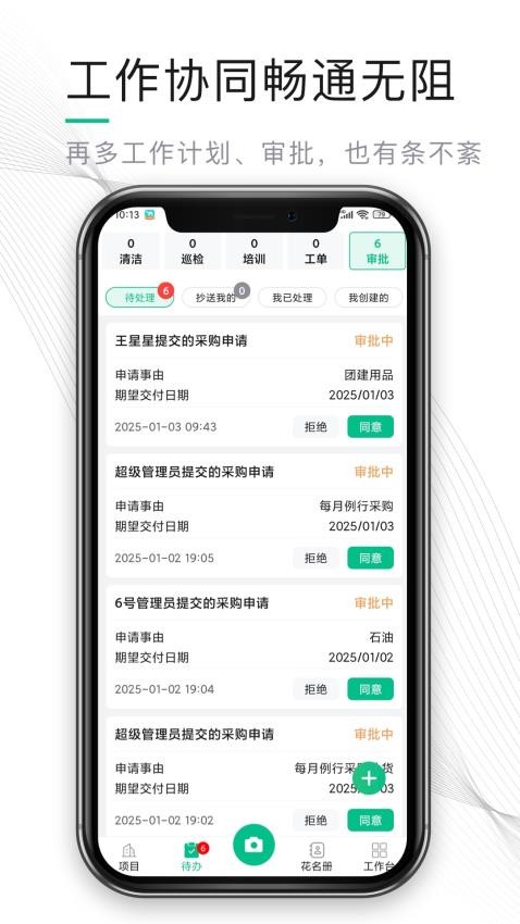熊猫清洁云官网版v1.7.8.0截图4