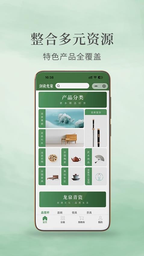剑瓷龙泉最新版v2.0.20截图3