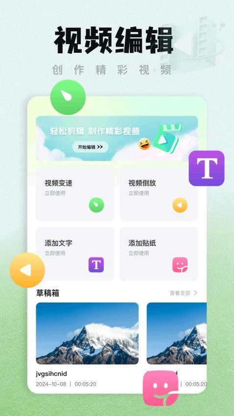 抢先视频免费版v1.8截图2