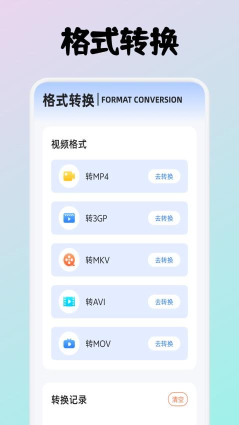 云朵视频免费版v1.2截图1
