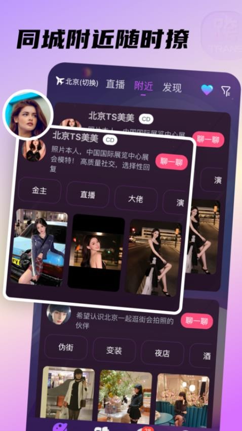 跨友安卓版v4.2.8截图5