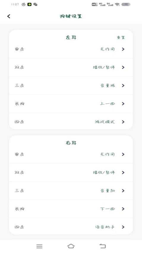 SOAIY手机版v1.0.30截图3