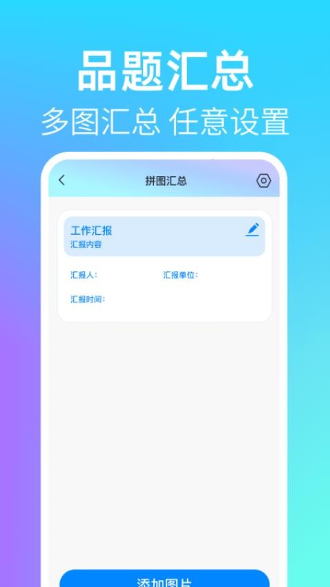 时间定位水印相机软件v1.0.2截图3