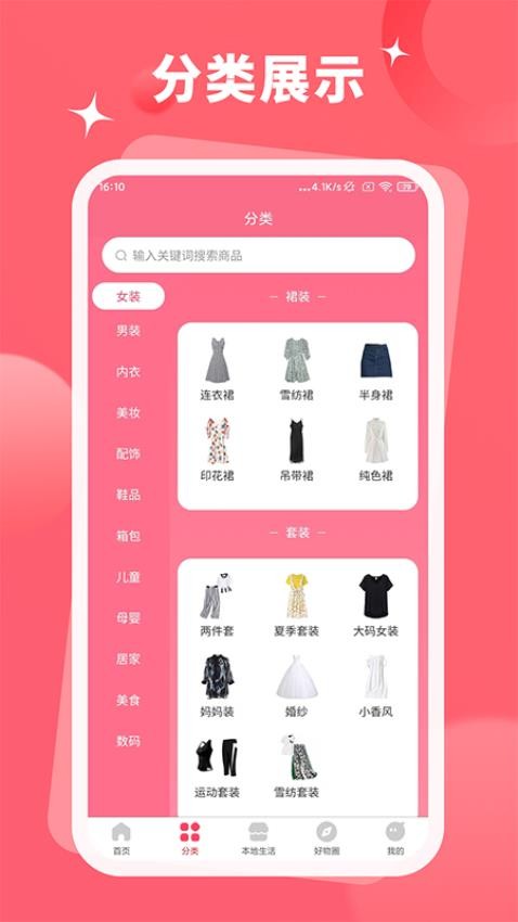 畅选易达最新版v1.0.6截图2
