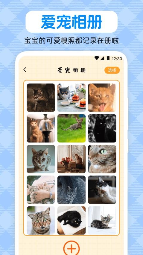 动物翻译器pet宠物对话手机版v2.1.049截图4