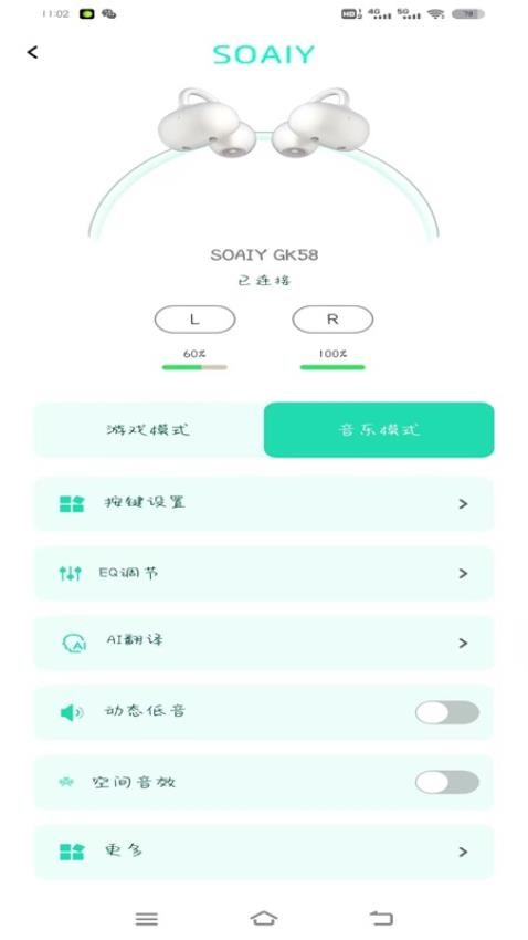 SOAIY手机版v1.0.30截图4