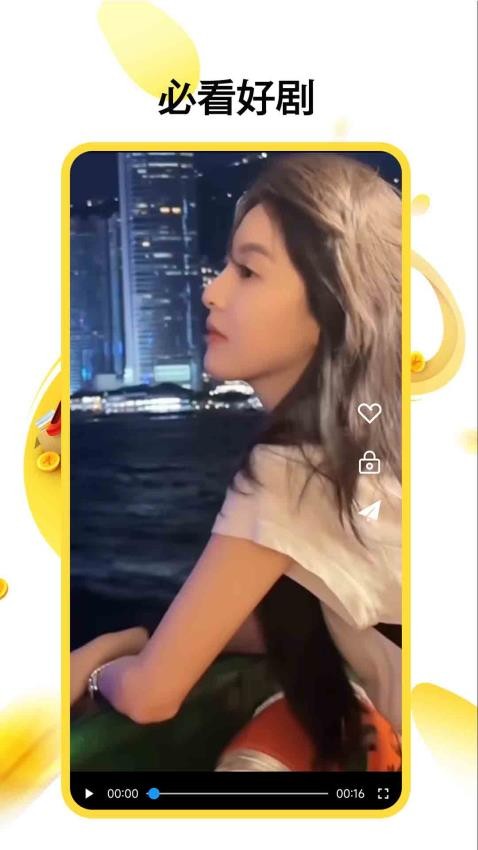 黑夜视频播放器免费版v1.0.4截图2