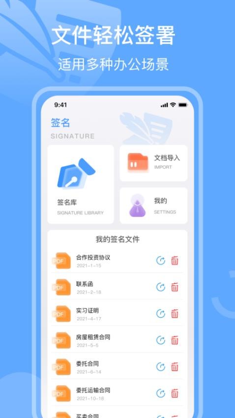 手写签名免费版v2.3.9截图4