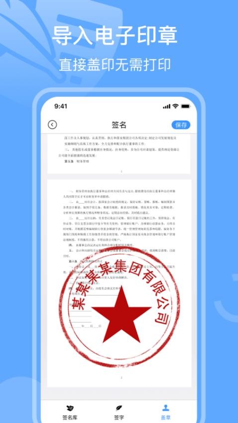 手写签名免费版v2.3.9截图1