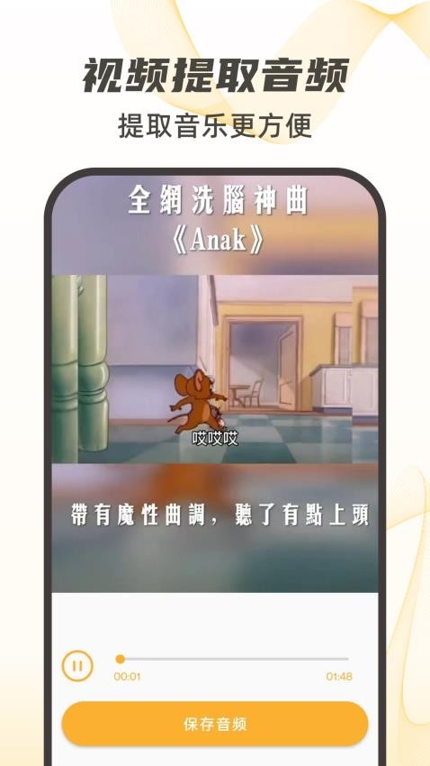 视频下载去水印免费版v18截图3