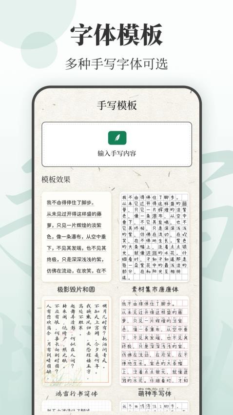 手写模拟免费版v3.6.364截图2