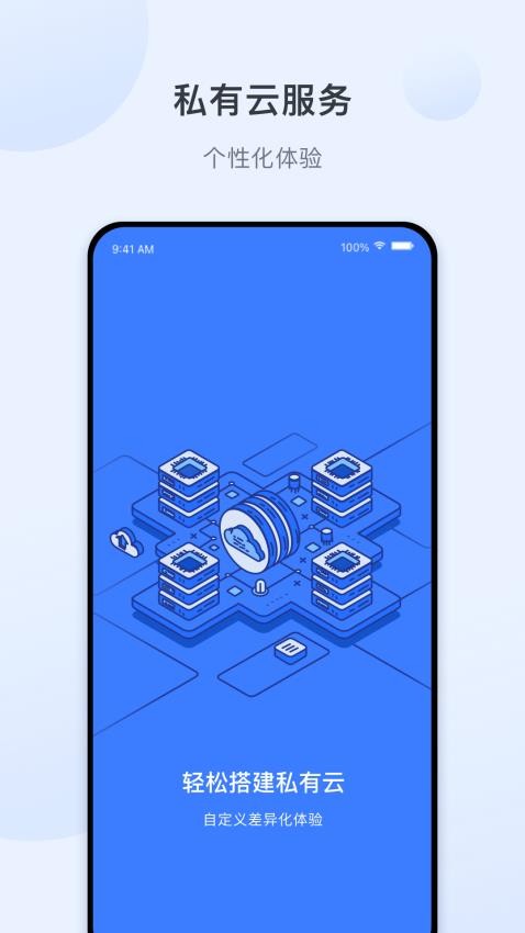 爱星物联官方版v1.5.0截图5