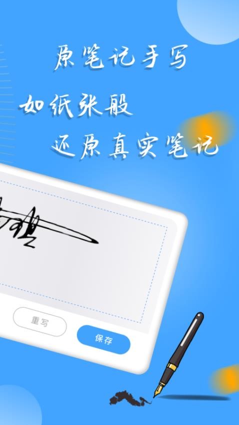 电子签名免费版v2.3.2截图3