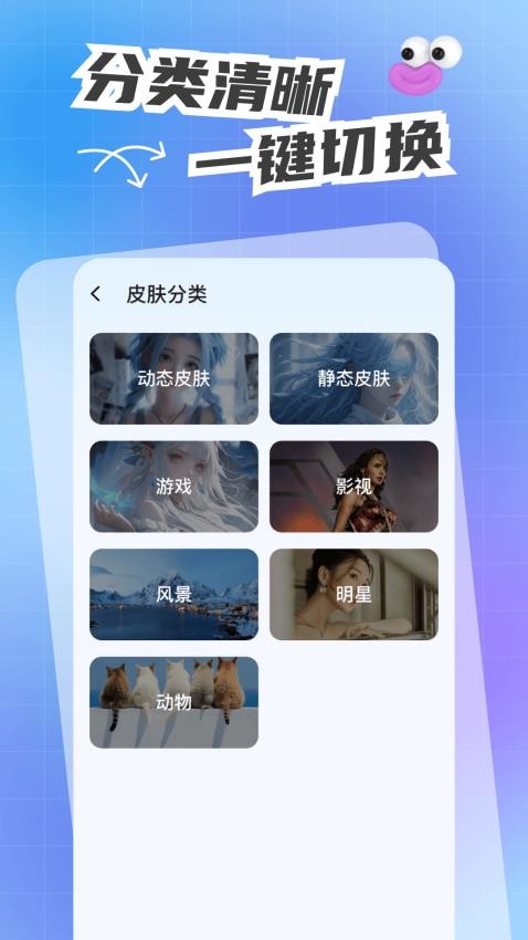 人人键盘皮肤正版v1.0.1截图1