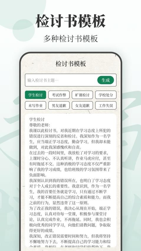 手写模拟免费版v3.6.364截图1