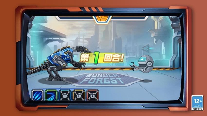 变异恐龙争霸战游戏v1.2.0截图3
