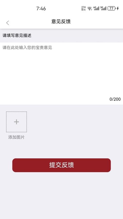 国音美育官方版v2.1.8截图4