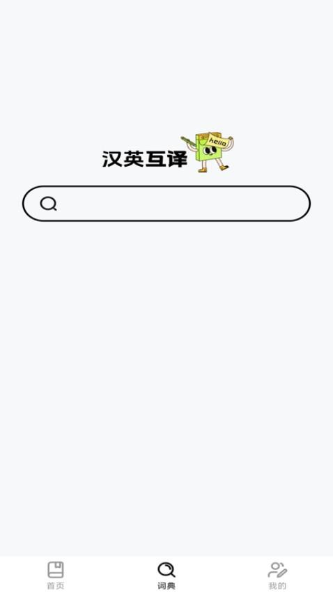 ABC学习英语最新版v1.0.1截图4