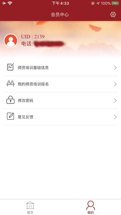 国音美育官方版v2.1.8截图3