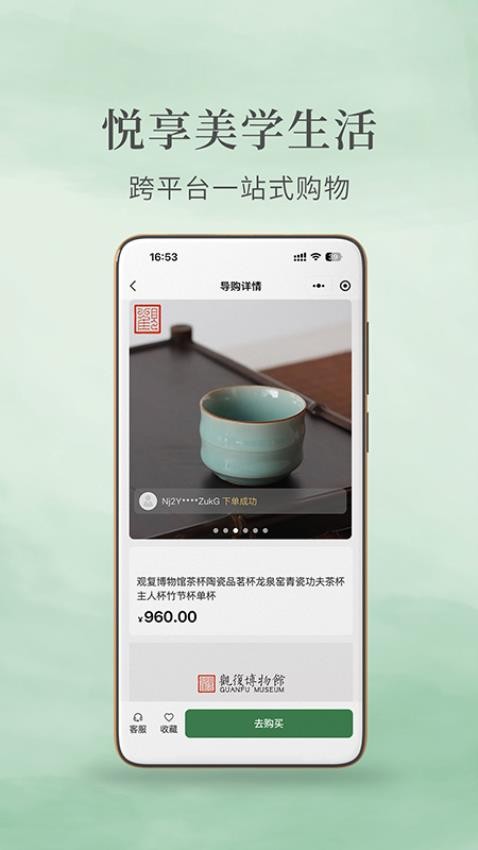 剑瓷龙泉最新版v2.0.20截图2