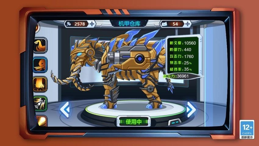 变异恐龙争霸战游戏截图1
