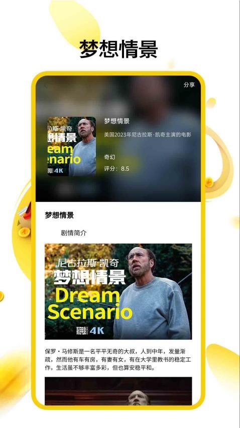 黑夜视频播放器免费版v1.0.4截图1