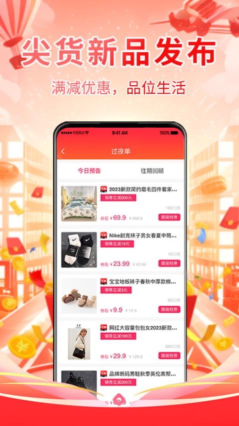 聚好生活官网版v1.0.0截图1