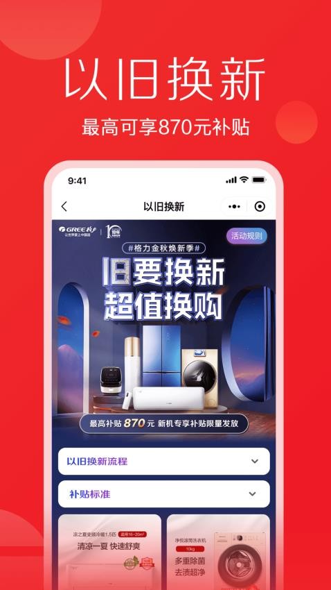 格力董明珠店appv3.15.0截图1