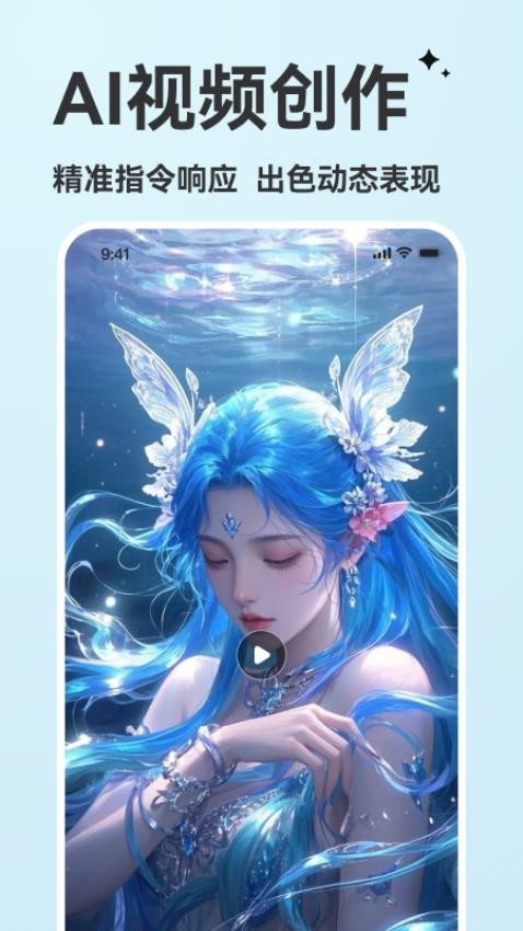 AI视频生成手机版v1.1.7截图5