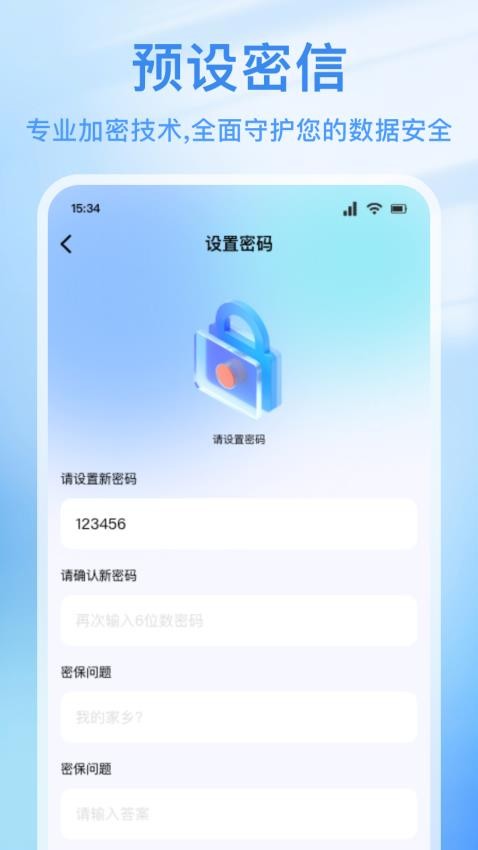 Ant聊天话术官网版v1.3截图2
