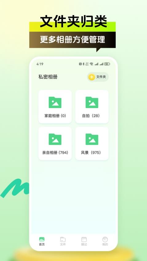 视频保险柜免费版v5.3.1截图3