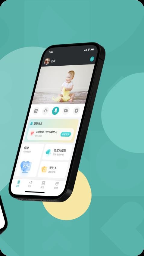 图灵看护官网版v1.23.9截图5