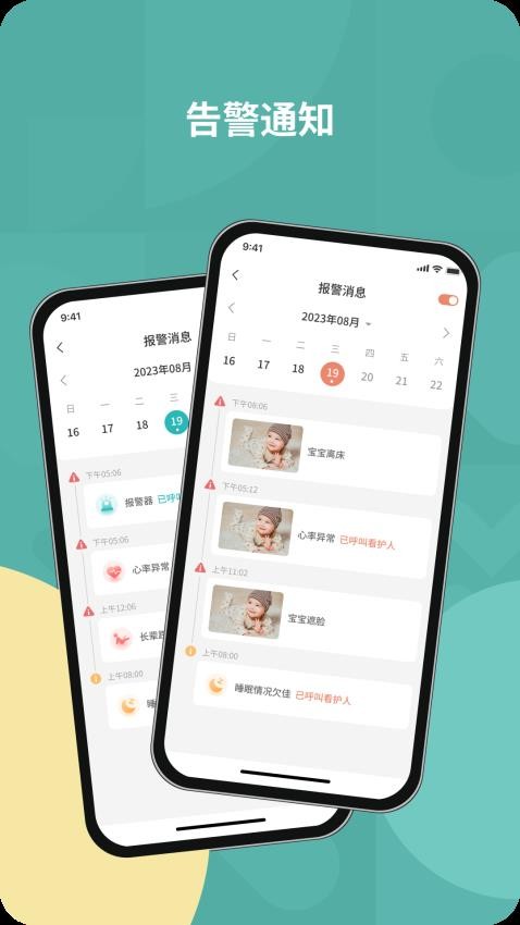 图灵看护官网版v1.23.9截图2