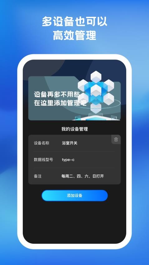 楚云充电助手最新版v1.0.2截图2
