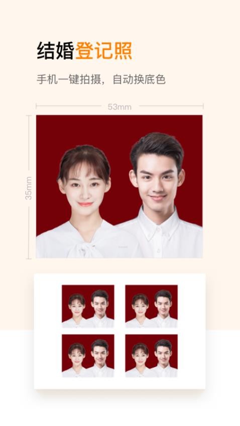 乐骐证件照制作appv1.3.27截图2