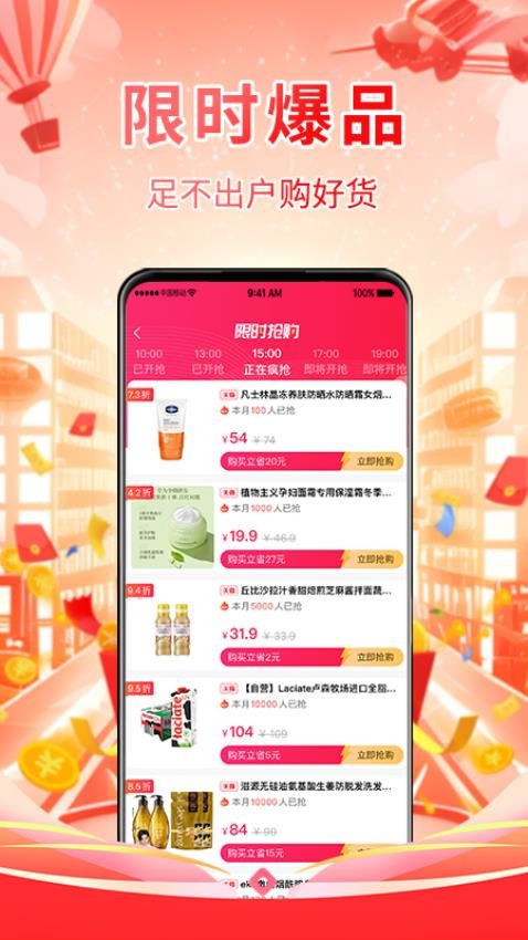 聚好生活官网版v1.0.0截图4