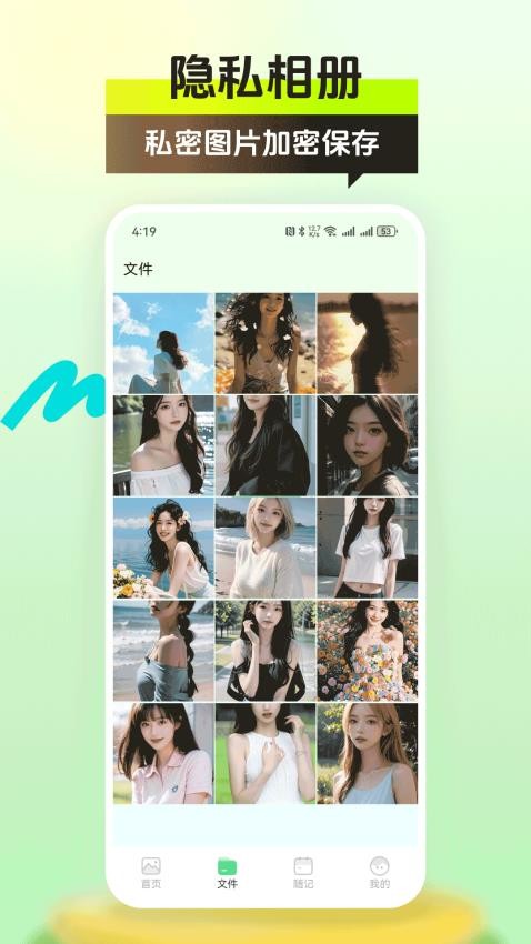 视频保险柜免费版v5.3.1截图2