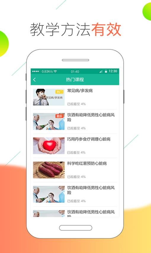 医线通官网版v2.5.6.1截图5