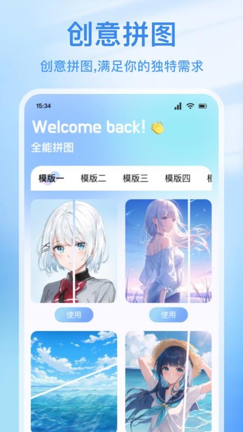 Ant聊天话术官网版v1.3截图4