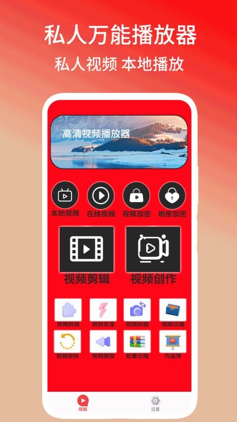 私人万能播放器appv1.7截图3