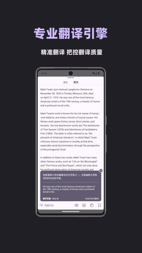 深语翻译软件v1.2.0截图4