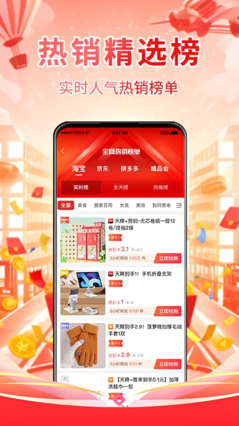 聚好生活官网版v1.0.0截图2