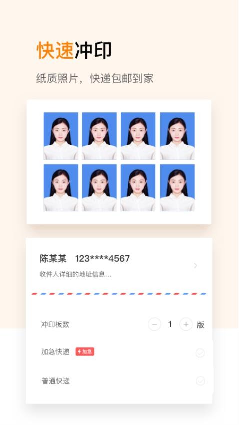 乐骐证件照制作appv1.3.27截图3