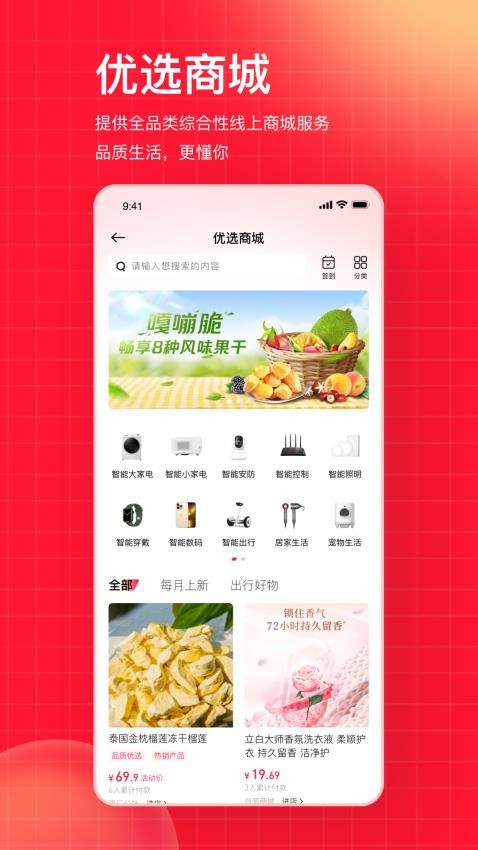 千屹appv6.9.7截图1