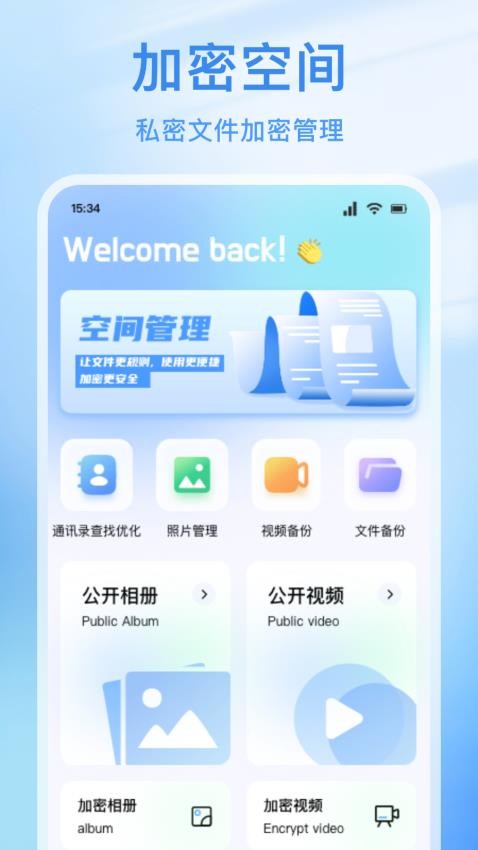 Ant聊天话术官网版v1.3截图1