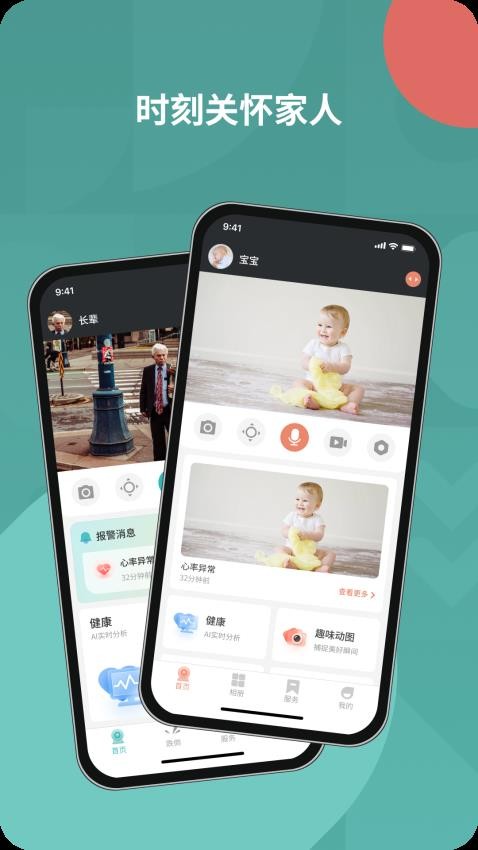 图灵看护官网版v1.23.9截图4