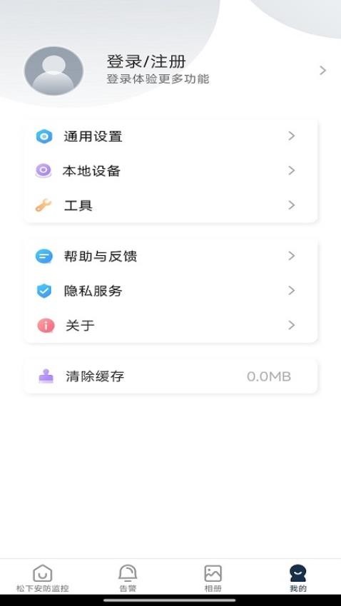 松下安防监控官方版v1.1.0截图2